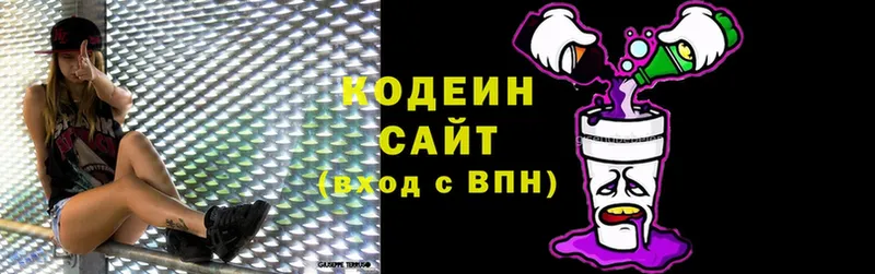 цены   Ангарск  Кодеин Purple Drank 